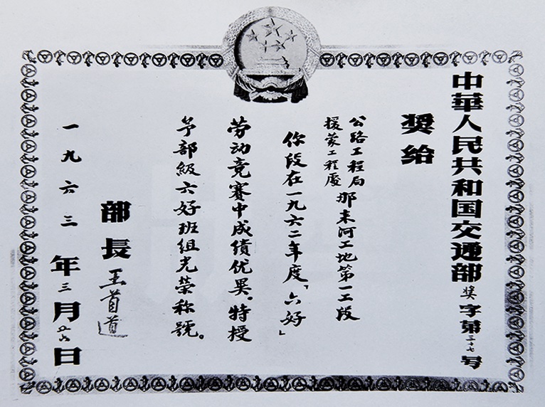 交通部援蒙办公室